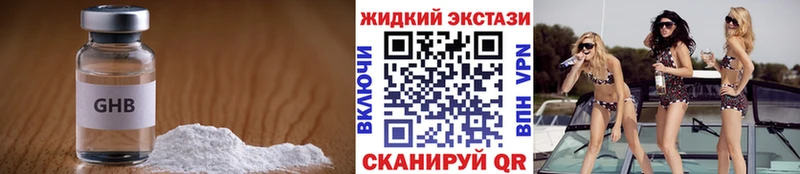 БУТИРАТ Butirat  наркота  Долинск 