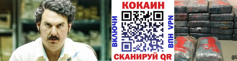 Кокаин Fish Scale Долинск