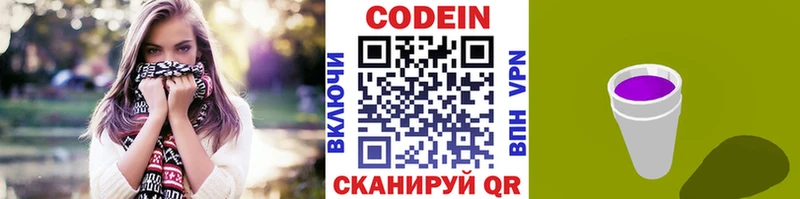 Кодеиновый сироп Lean напиток Lean (лин)  купить наркоту  Долинск 