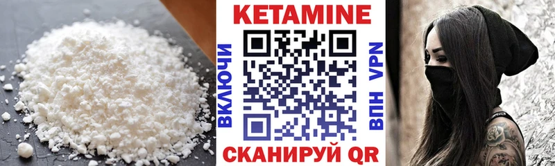 купить  цена  Долинск  КЕТАМИН VHQ 