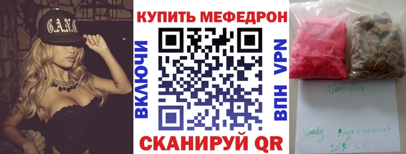 МЕФ VHQ что такое наркотик Долинск
